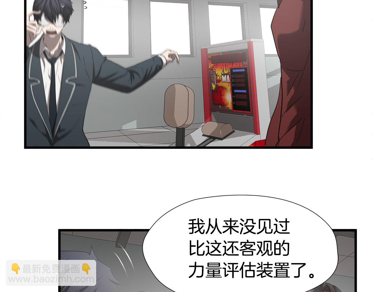 第48话 这就是秘密武器？44