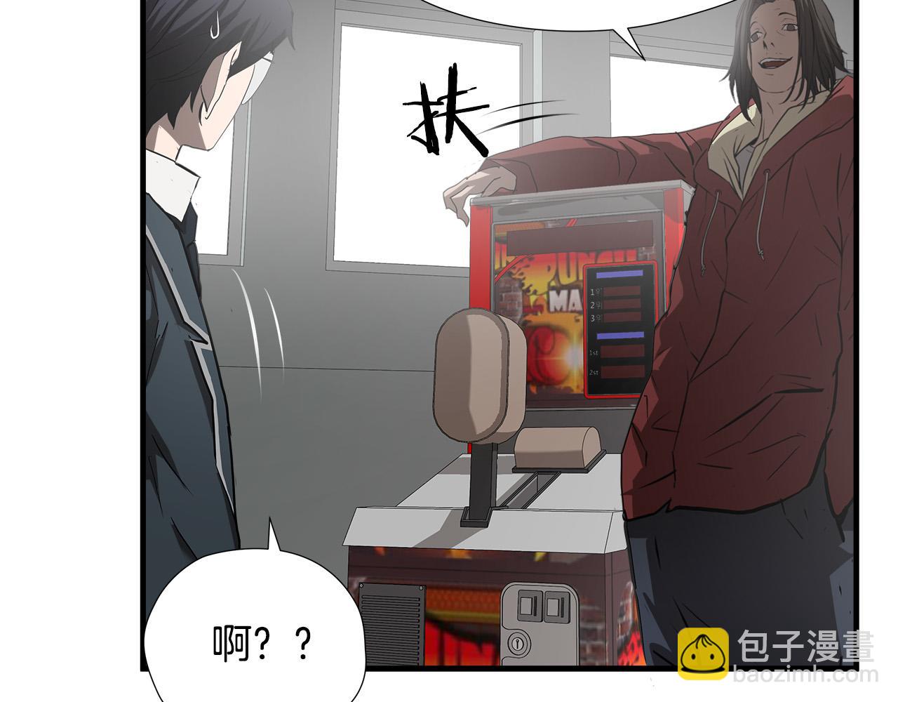 第48话 这就是秘密武器？45