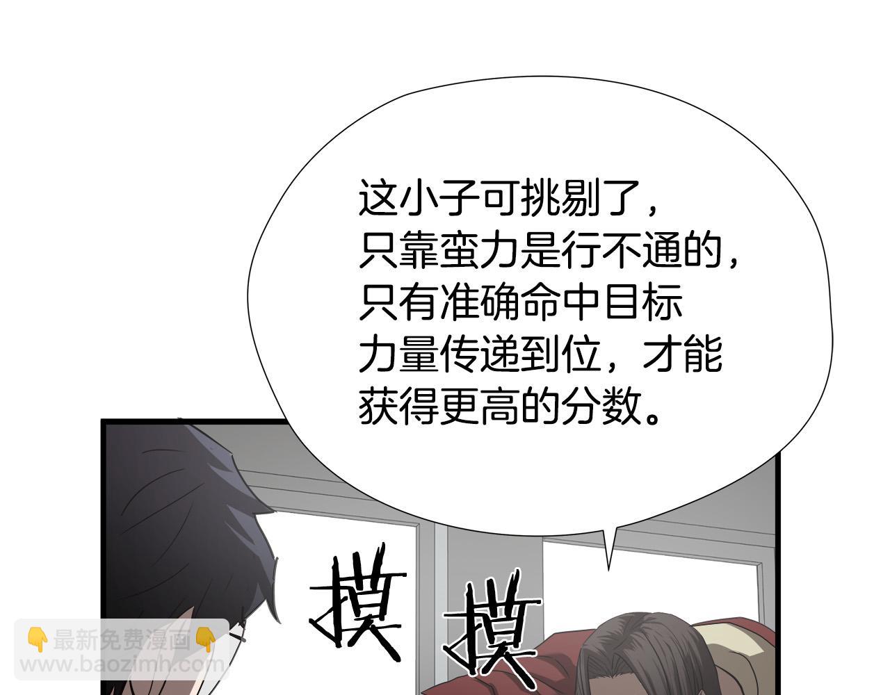 第48话 这就是秘密武器？47