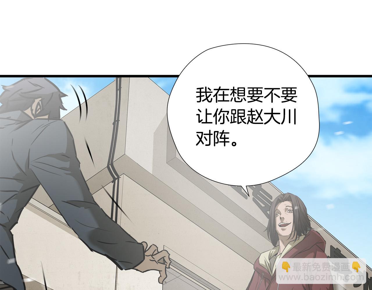 第48话 这就是秘密武器？6