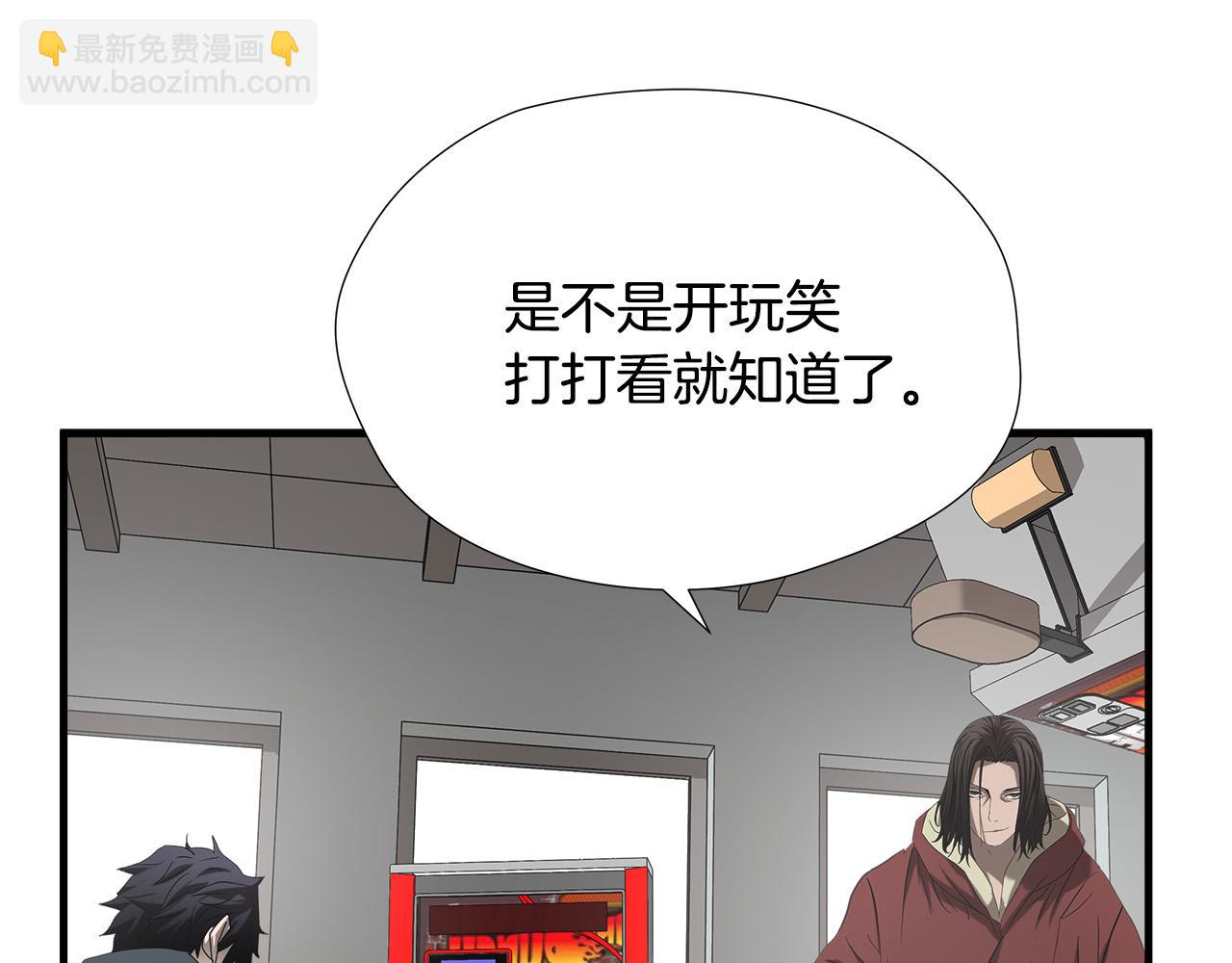第48话 这就是秘密武器？61