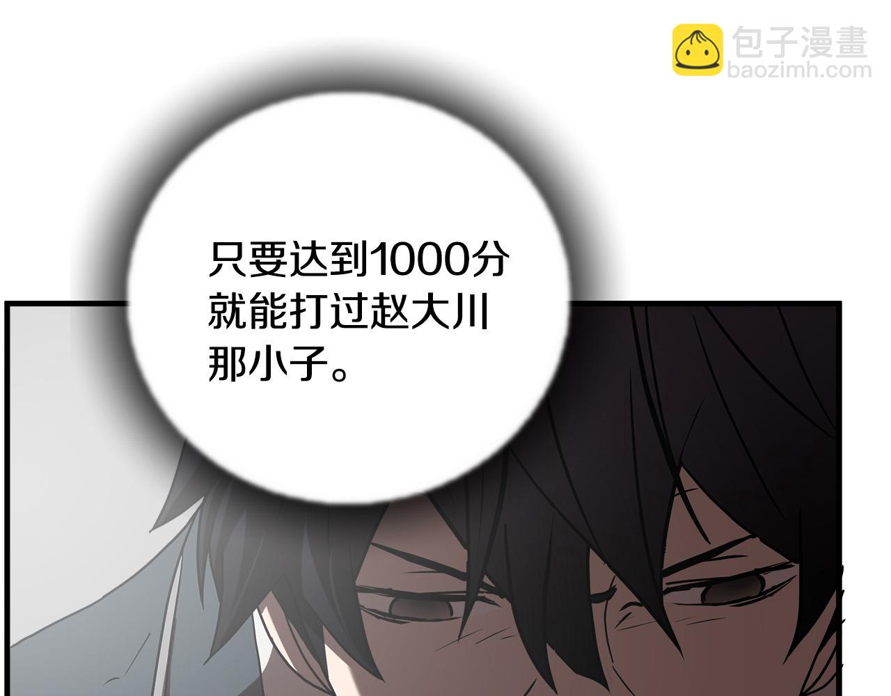 第48话 这就是秘密武器？76