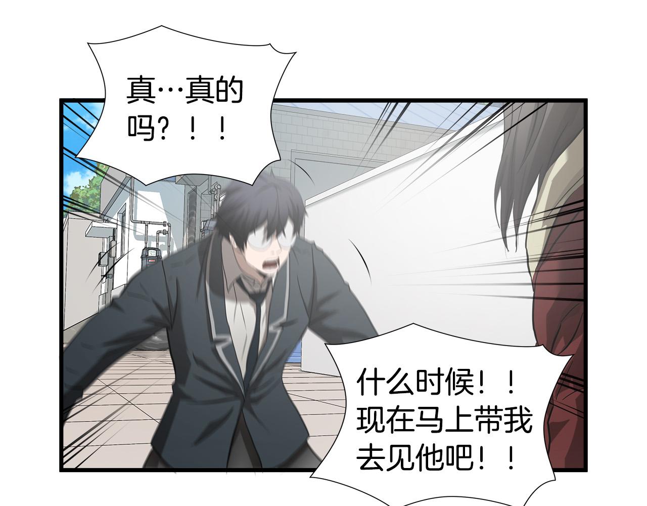 第48话 这就是秘密武器？9