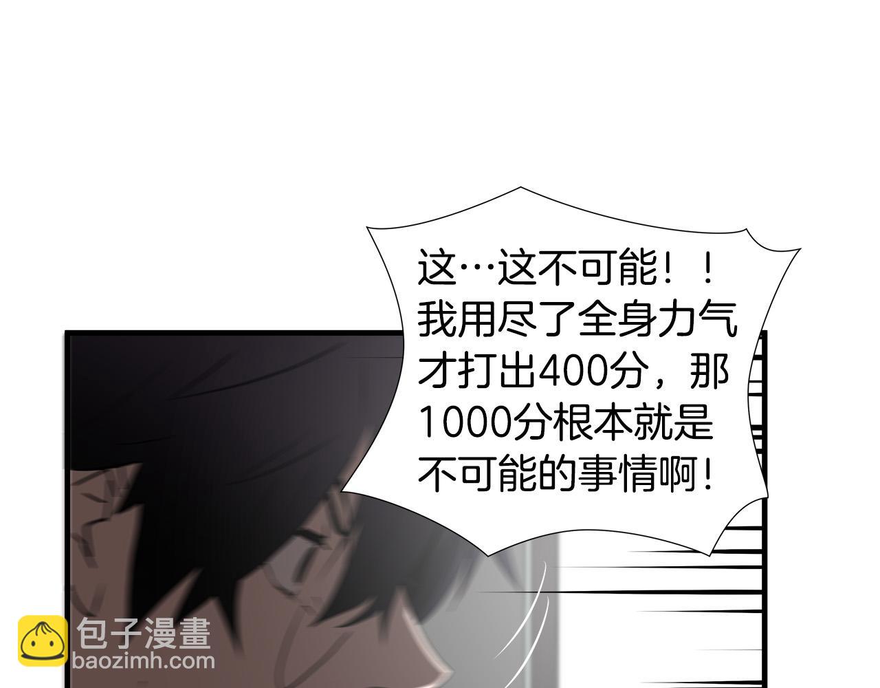 第48话 这就是秘密武器？90