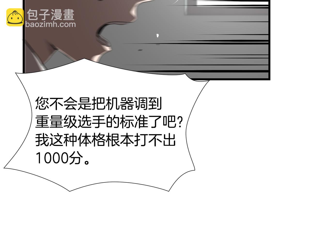 第48话 这就是秘密武器？91