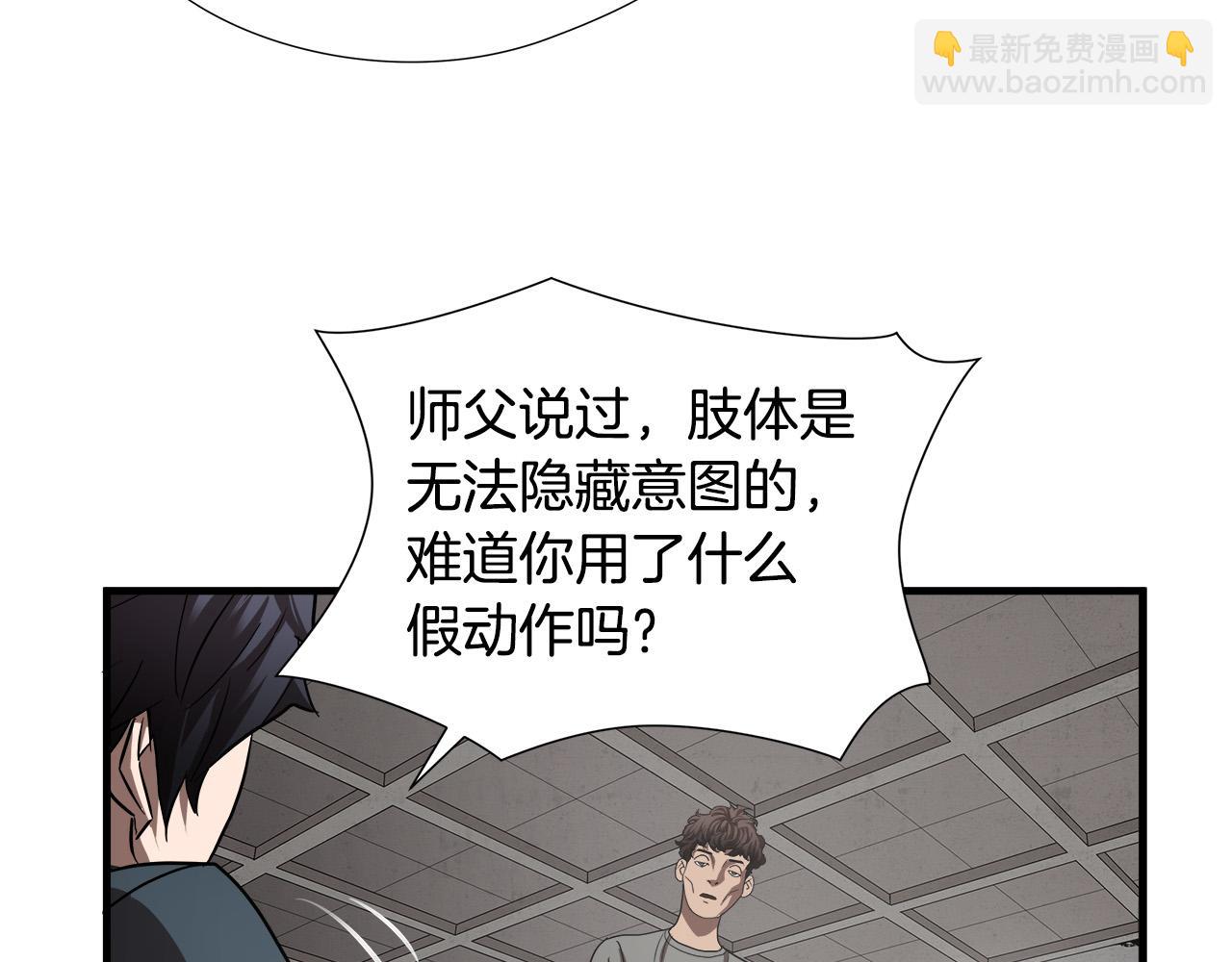 第49话 我很瘦，但是很强52
