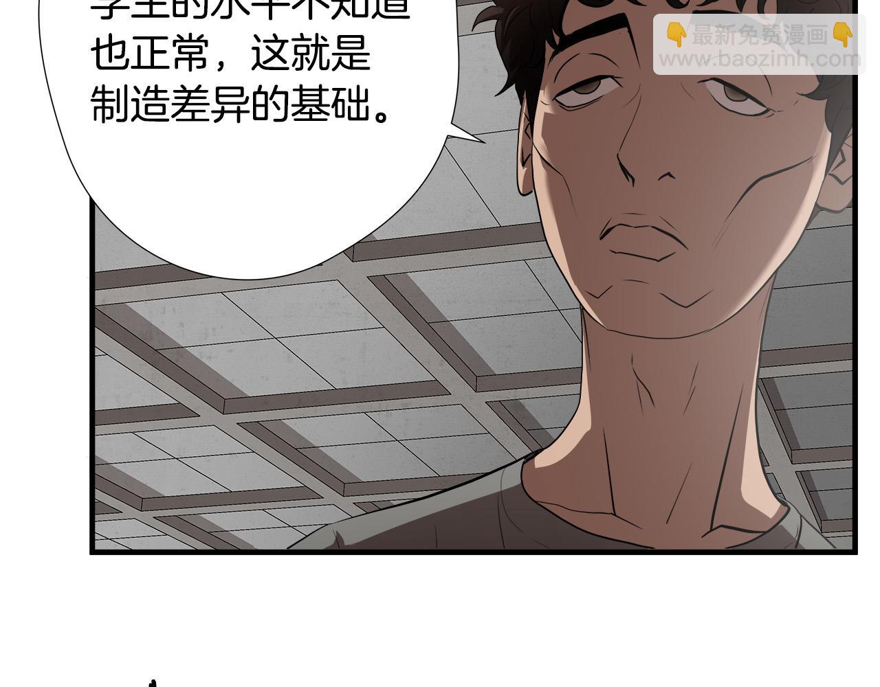 第49话 我很瘦，但是很强59