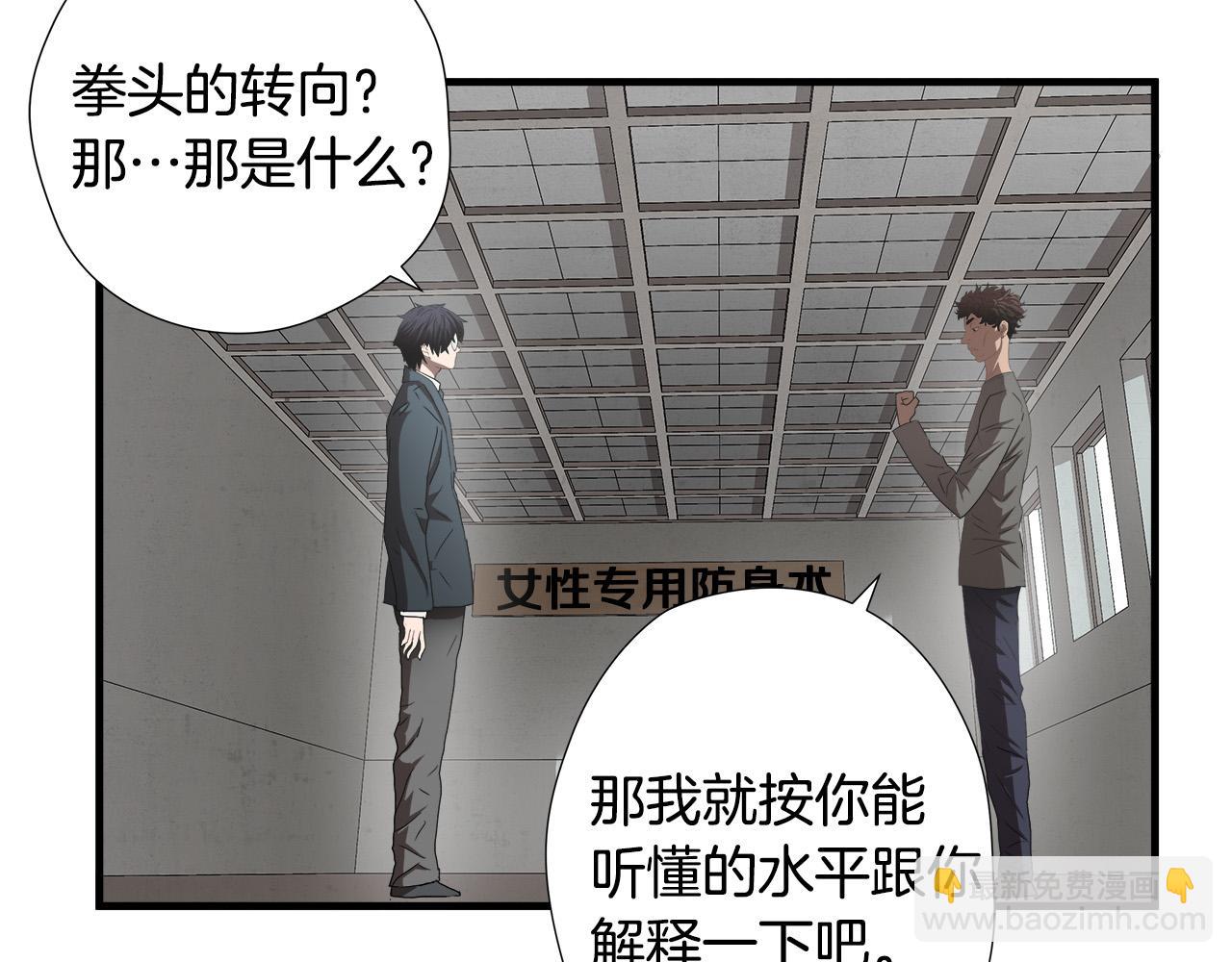 第49话 我很瘦，但是很强64
