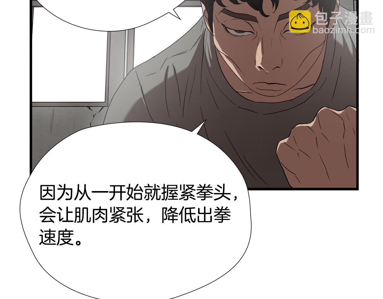 第49话 我很瘦，但是很强66