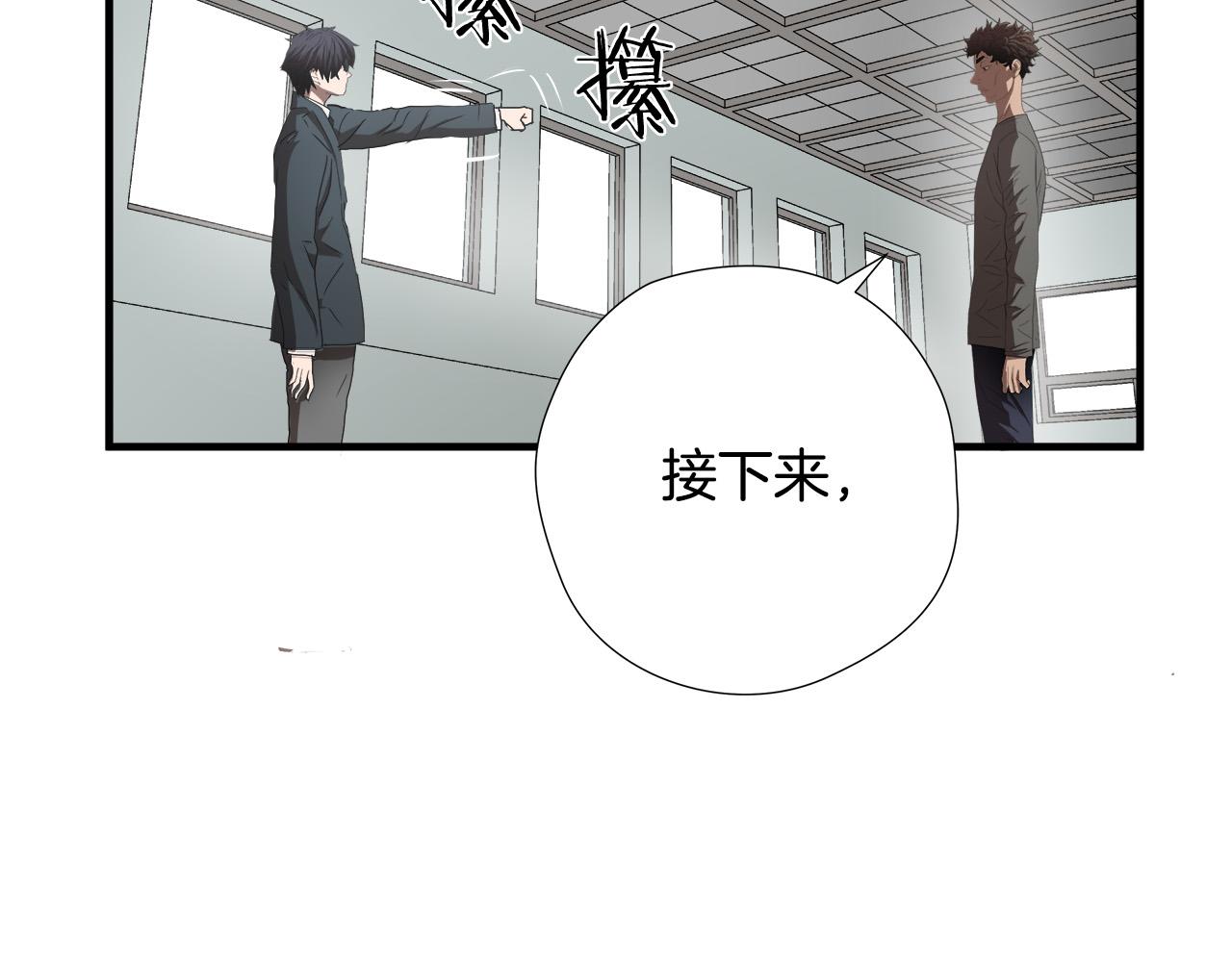 第49话 我很瘦，但是很强70