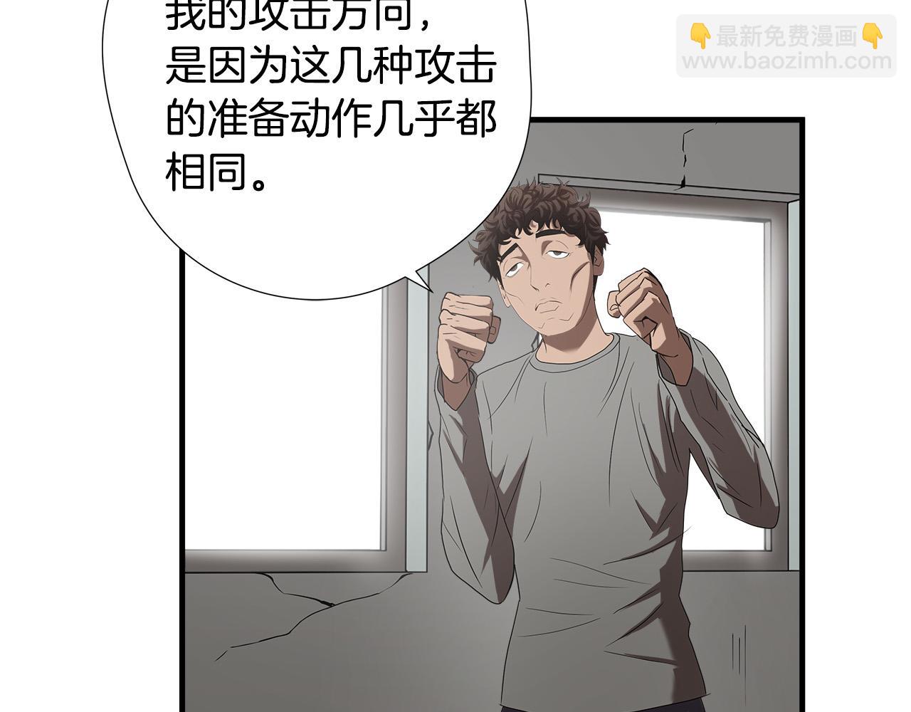 第49话 我很瘦，但是很强77