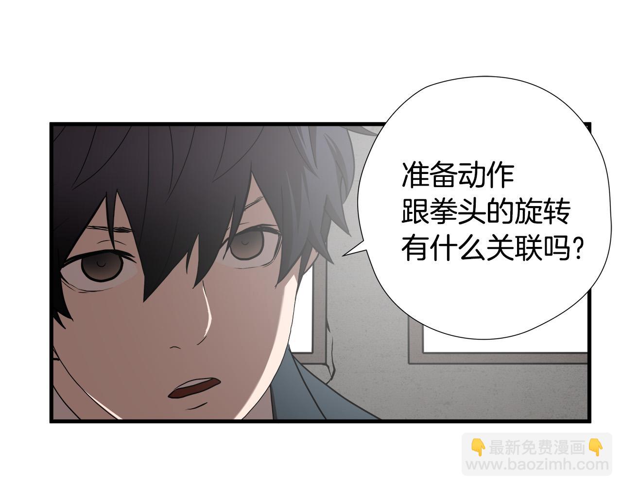第49话 我很瘦，但是很强79