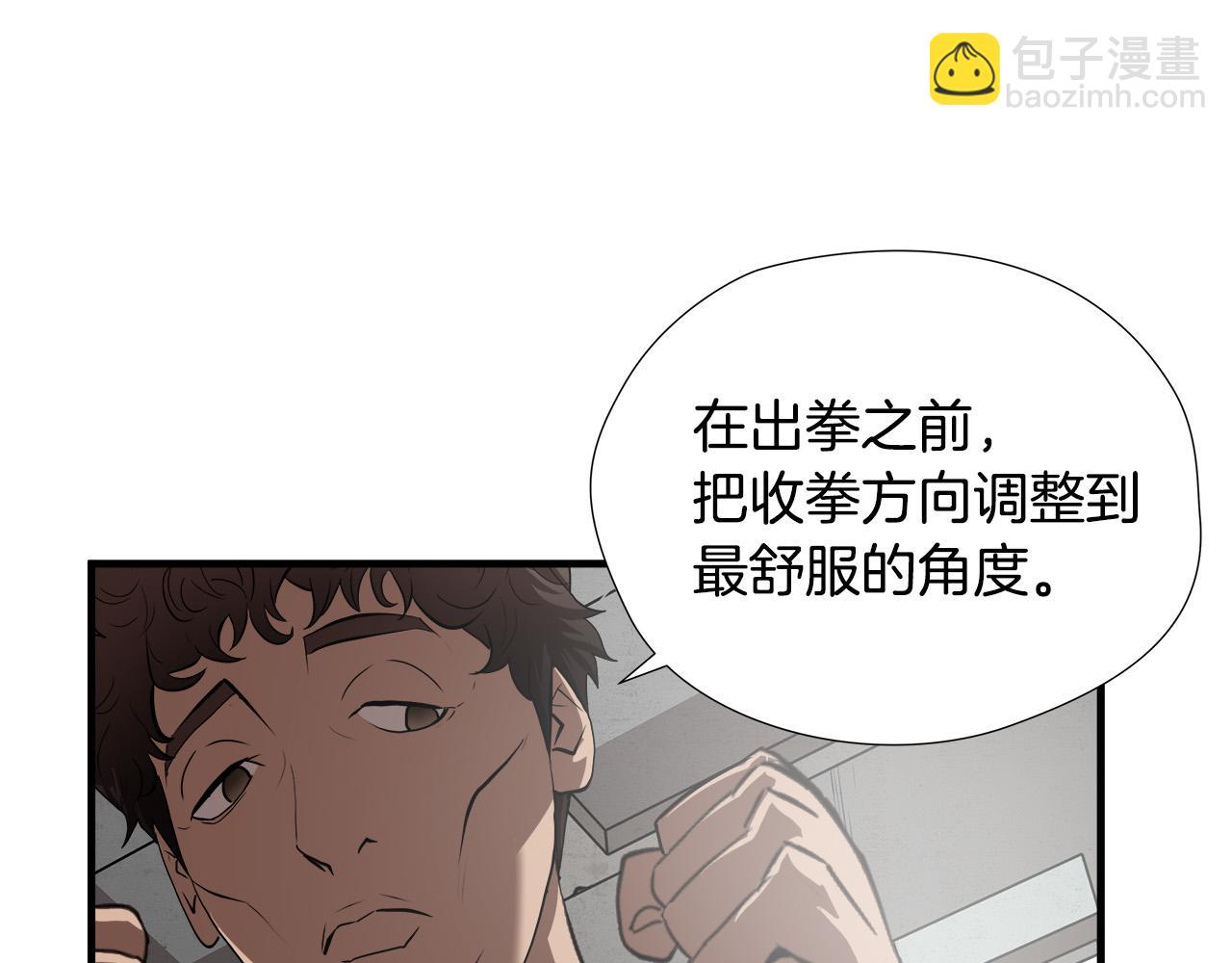 第49话 我很瘦，但是很强80