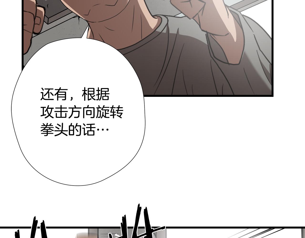 第49话 我很瘦，但是很强81