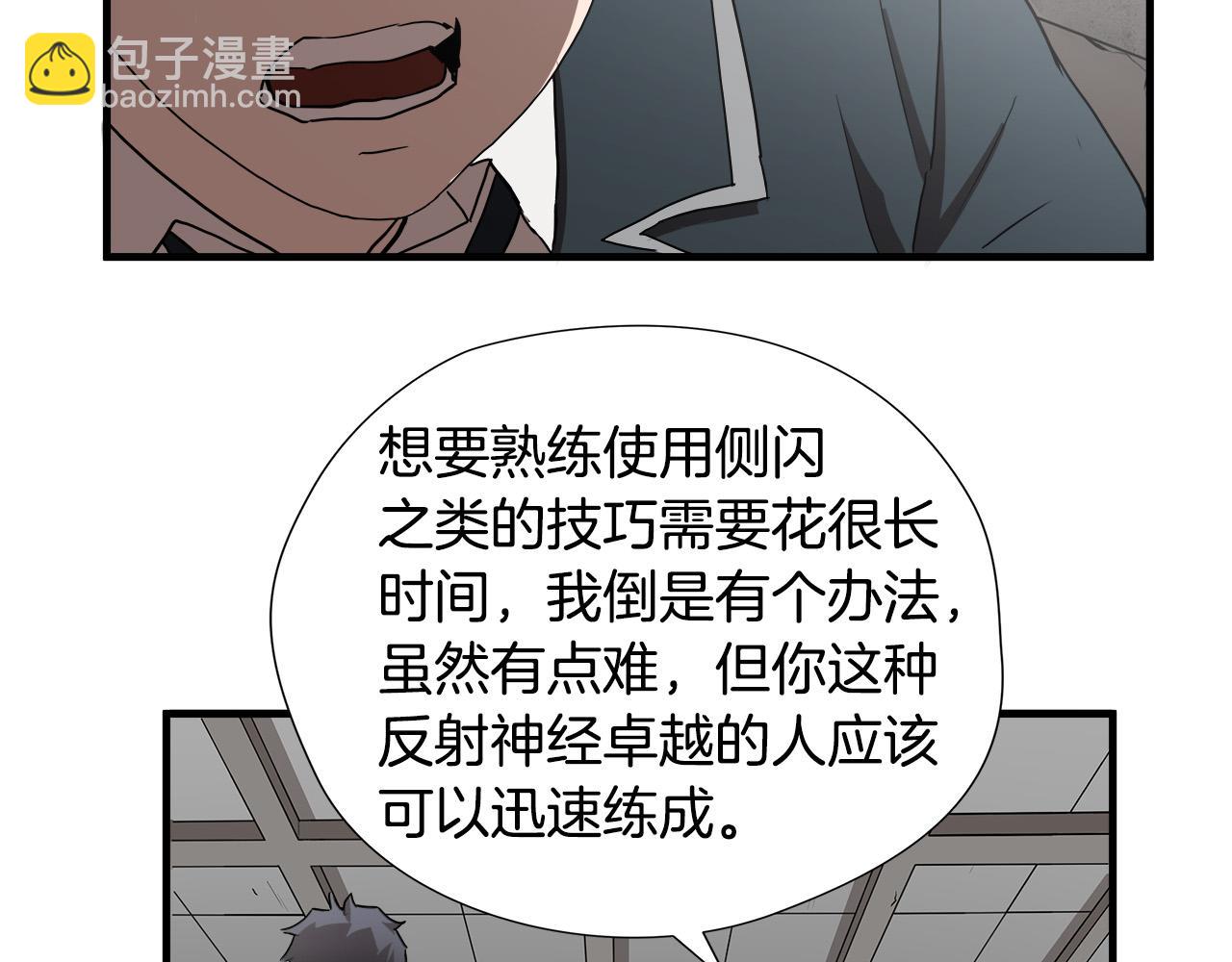 第49话 我很瘦，但是很强85