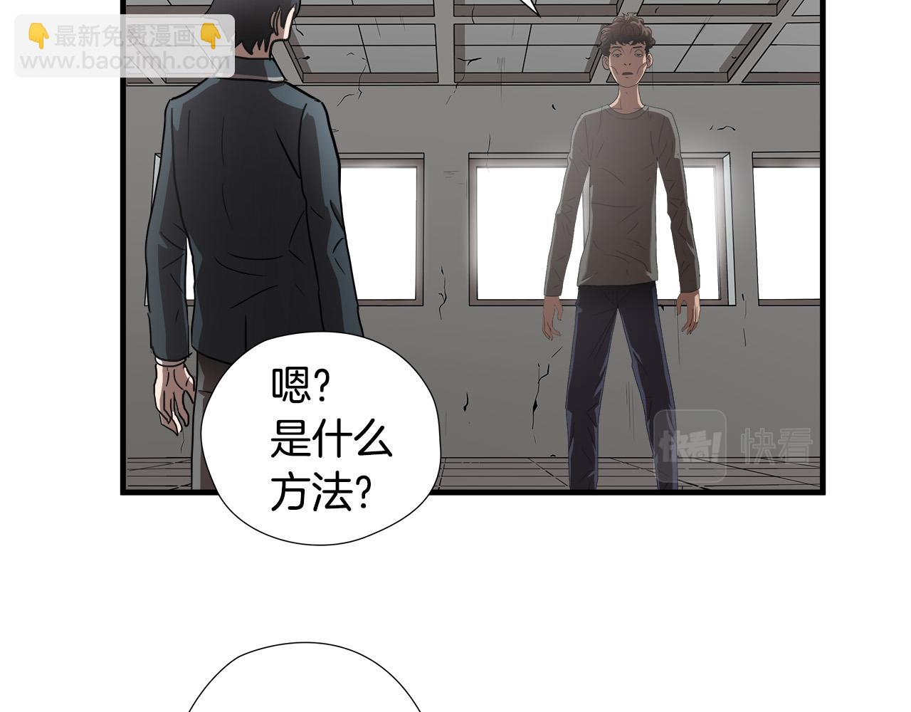 第49话 我很瘦，但是很强86