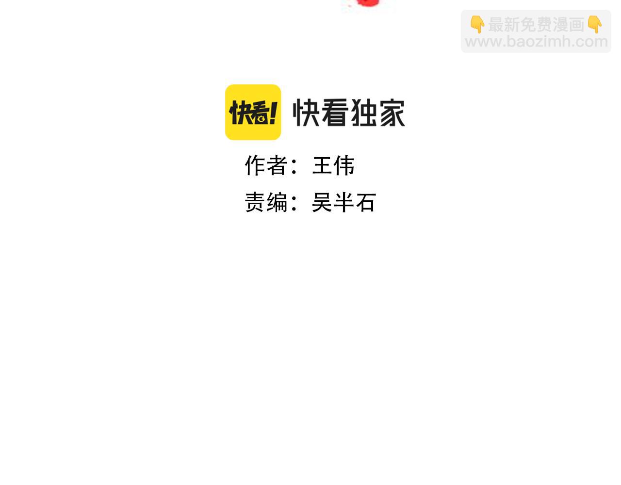 第58话 阴谋又现1