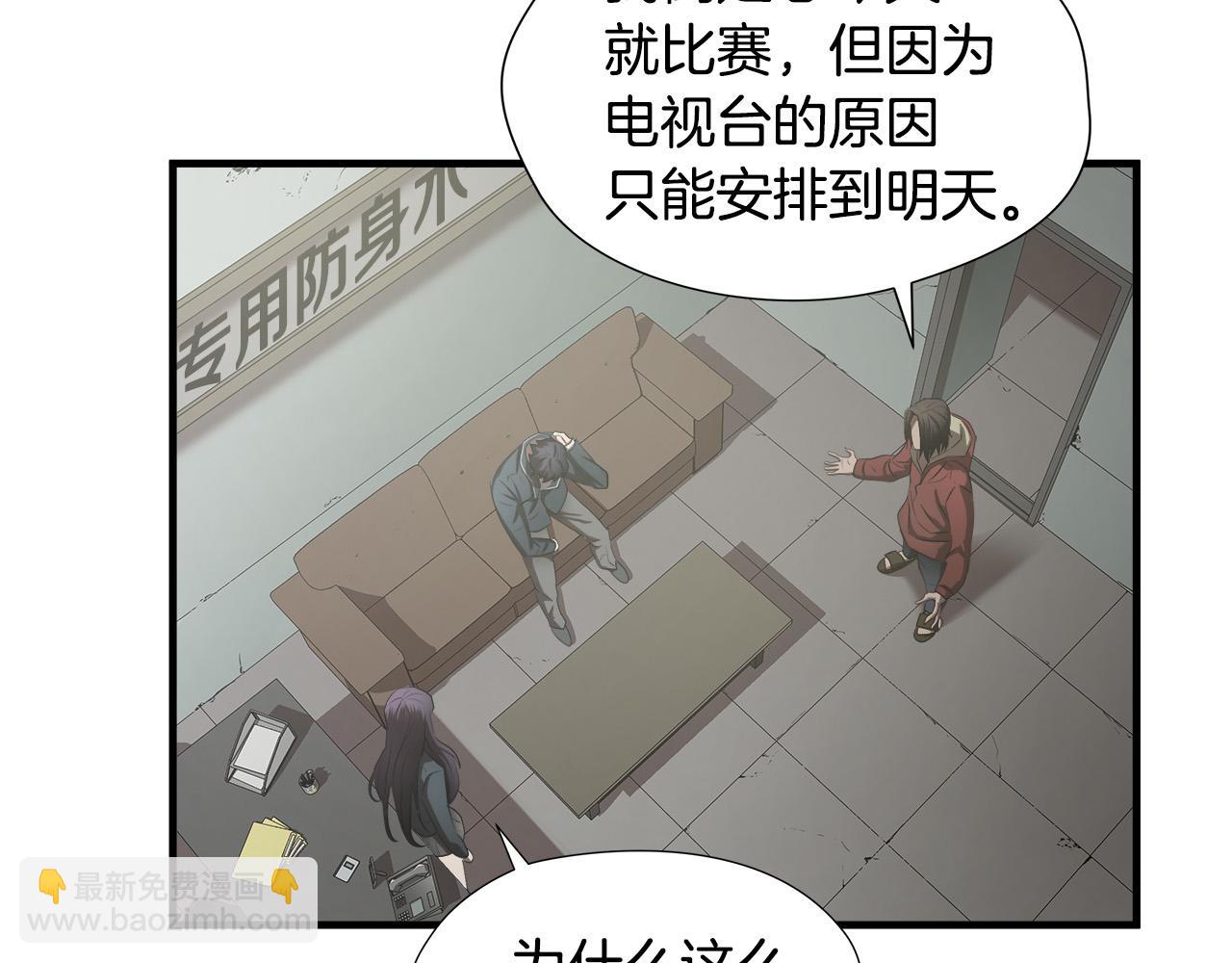 第58话 阴谋又现16