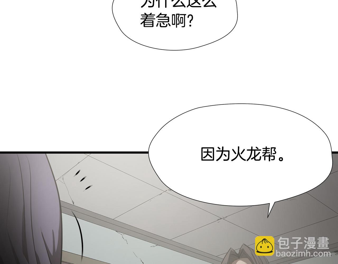 第58话 阴谋又现17