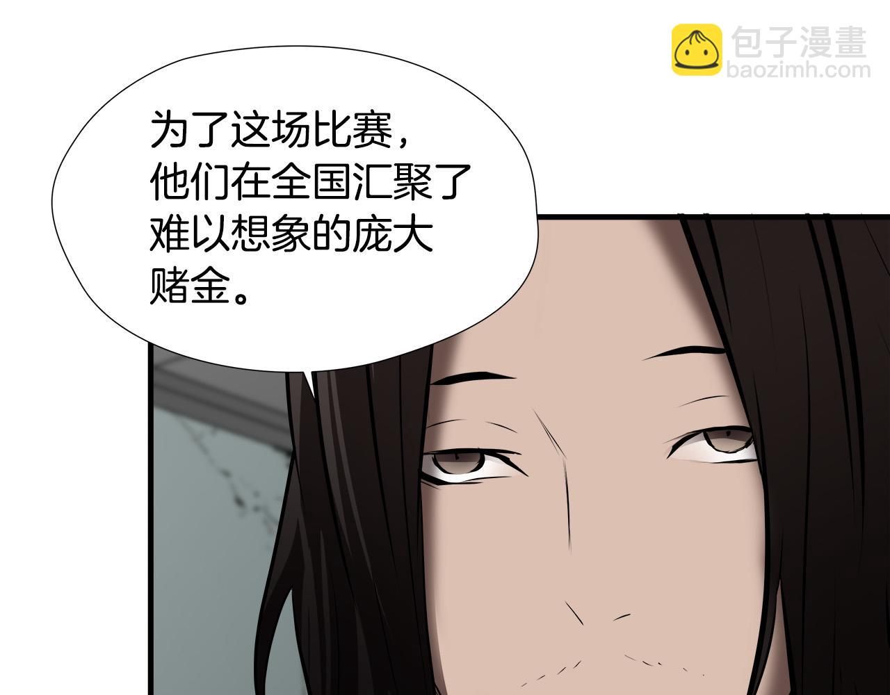 第58话 阴谋又现20