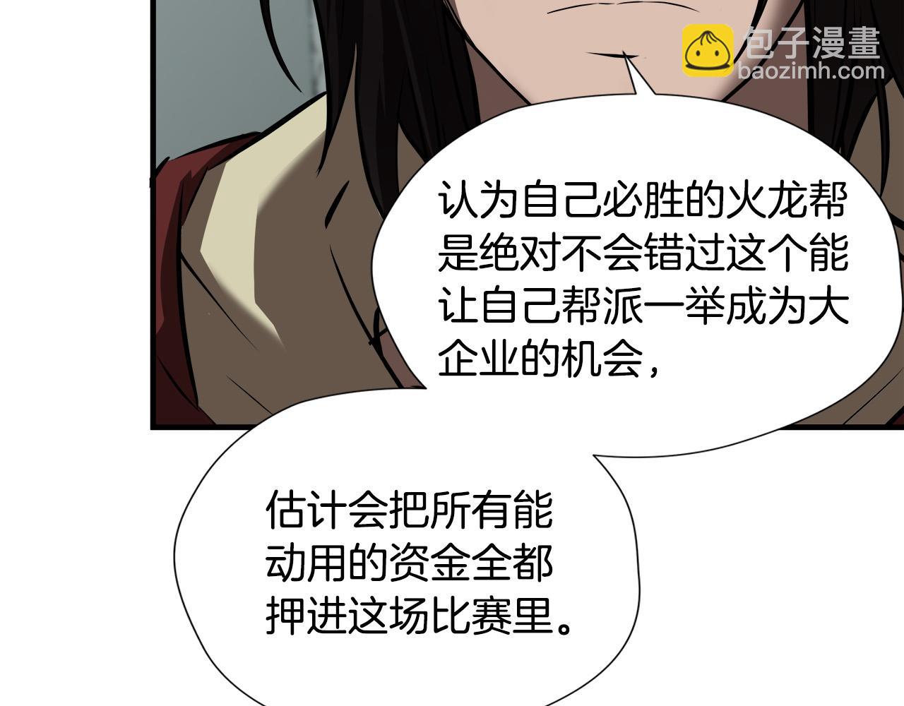 第58话 阴谋又现21