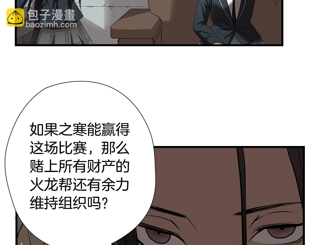 第58话 阴谋又现23