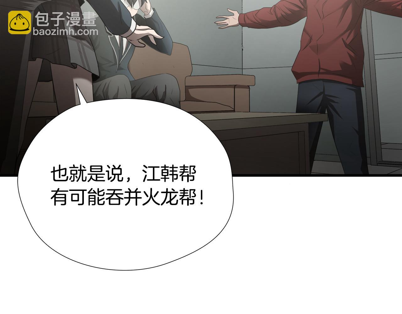 第58话 阴谋又现27