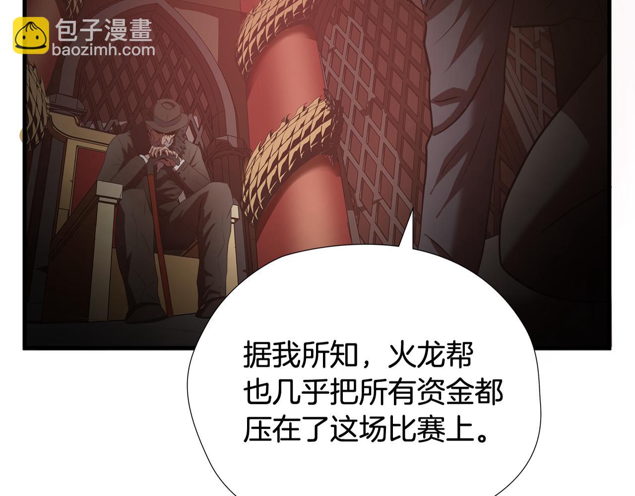 第58话 阴谋又现4