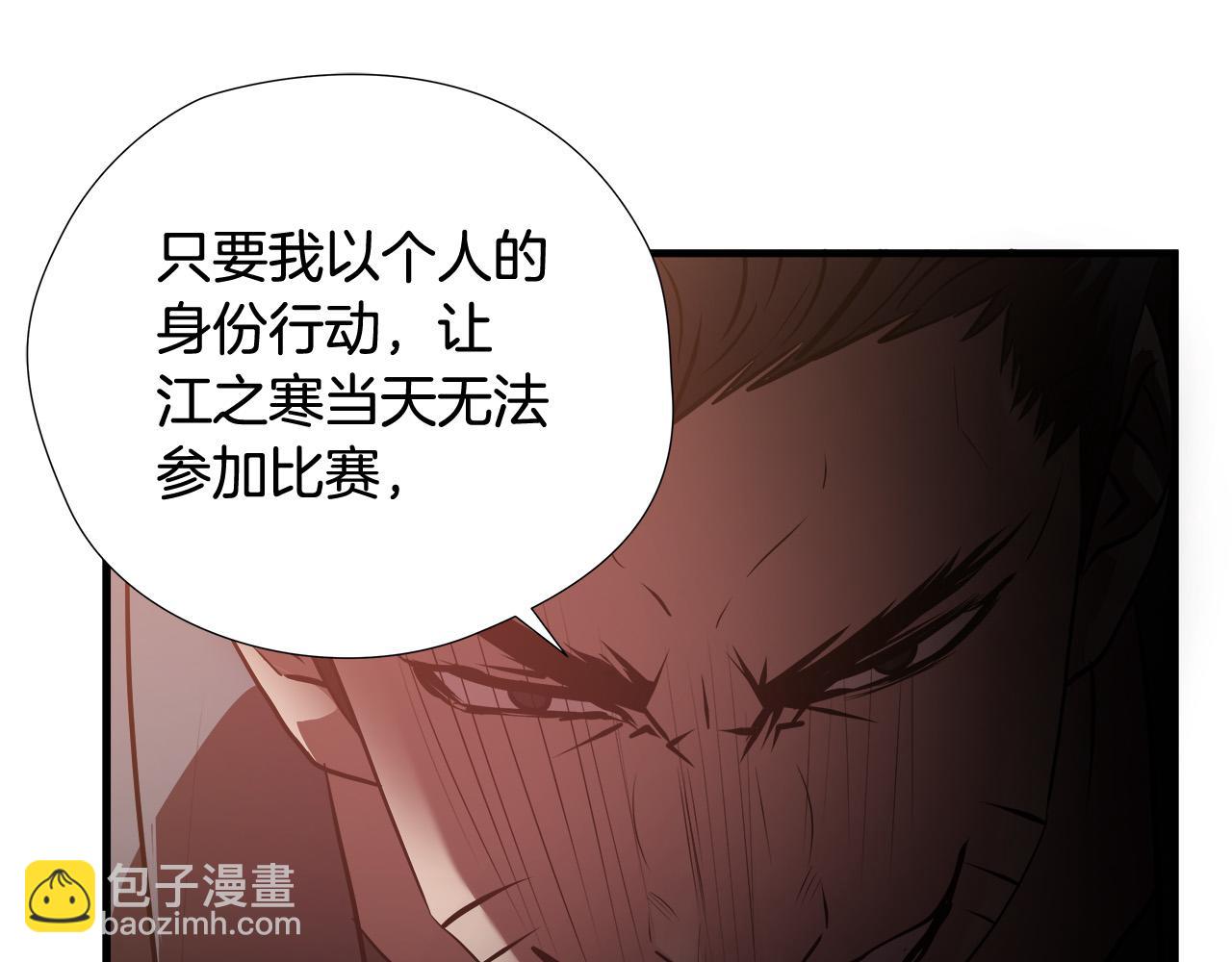 第58话 阴谋又现6