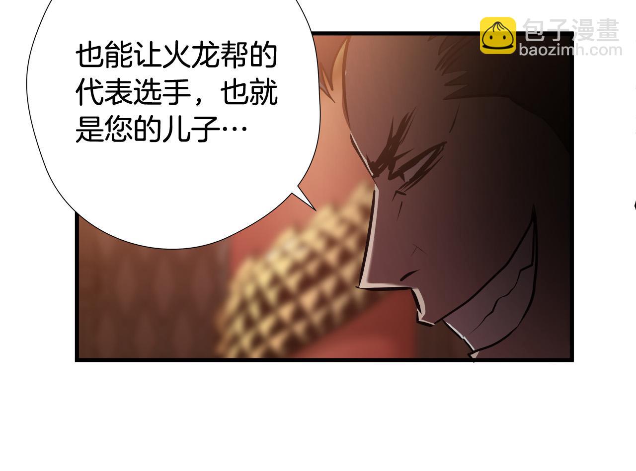第58话 阴谋又现8