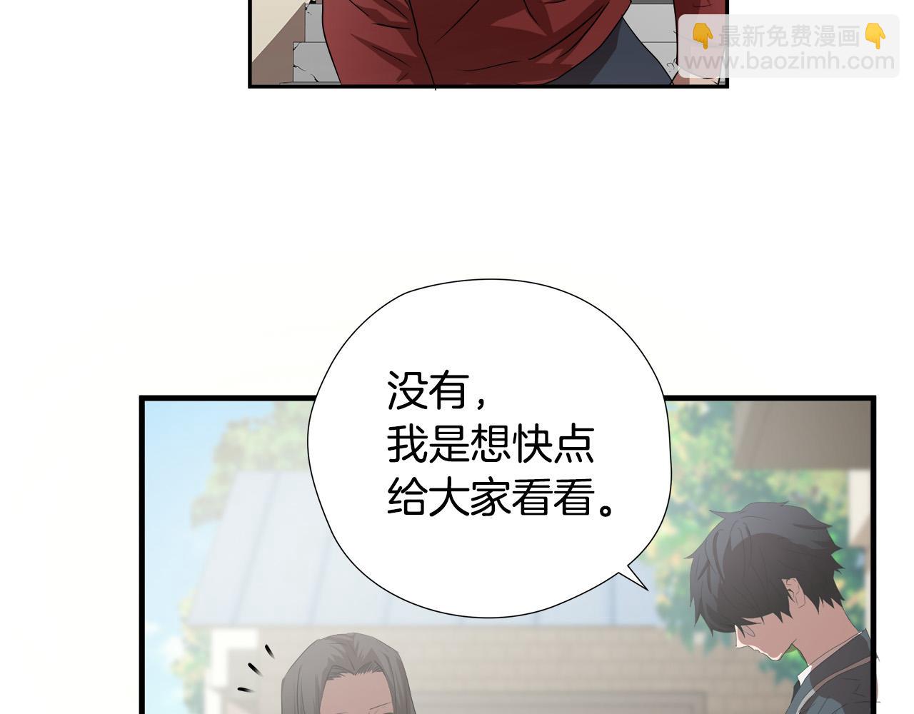 第58话 阴谋又现85