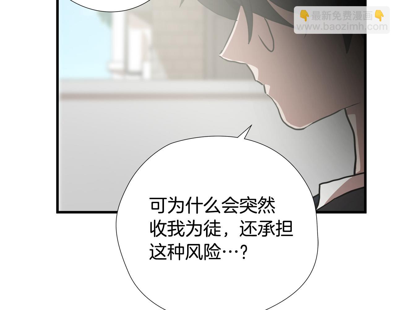 第58话 阴谋又现99