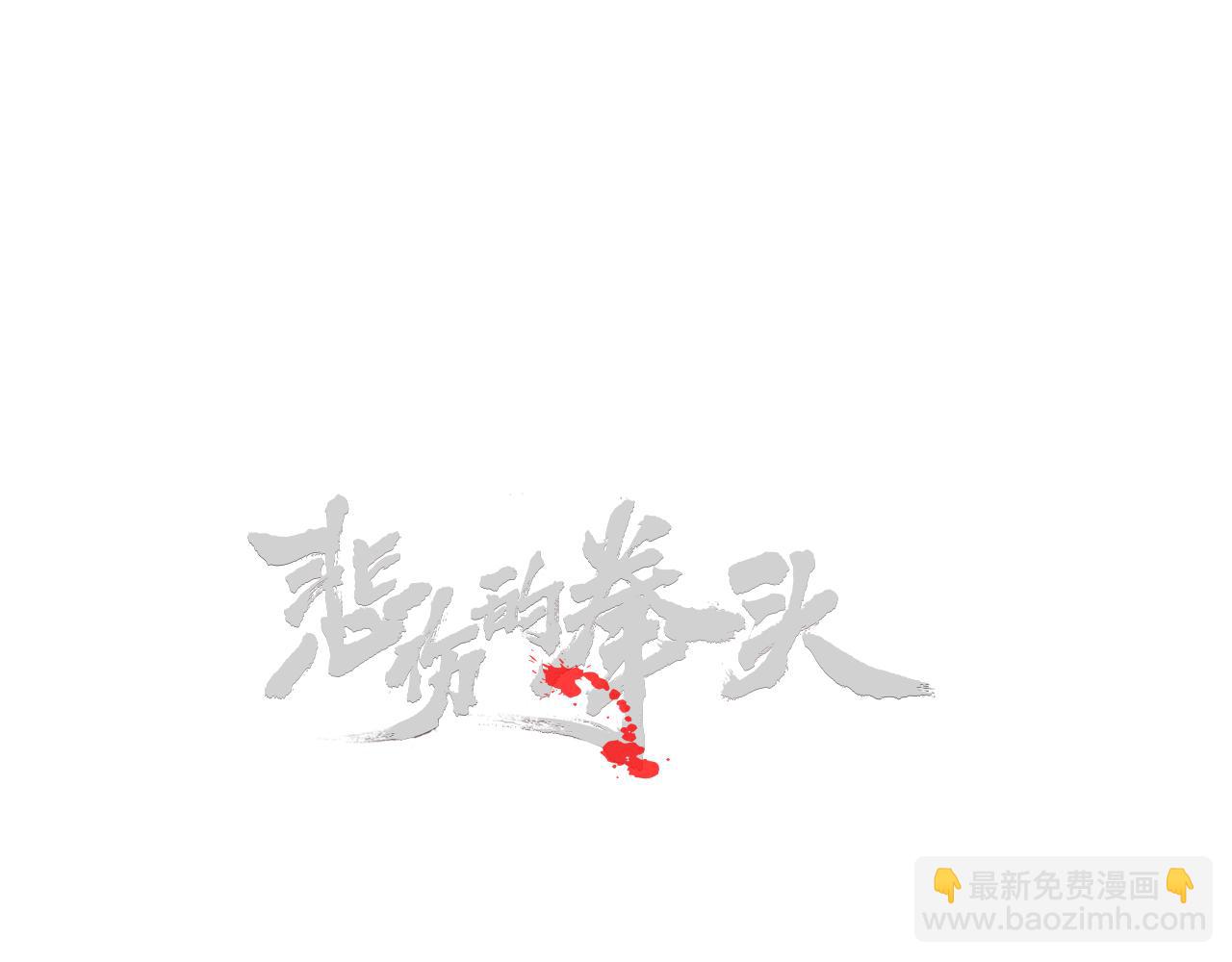 外传04 狼狈为奸3