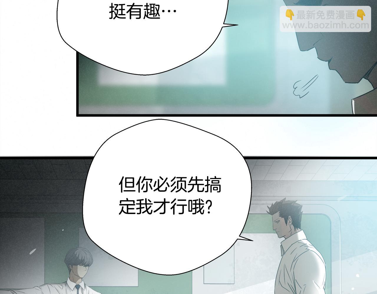 外传04 狼狈为奸30