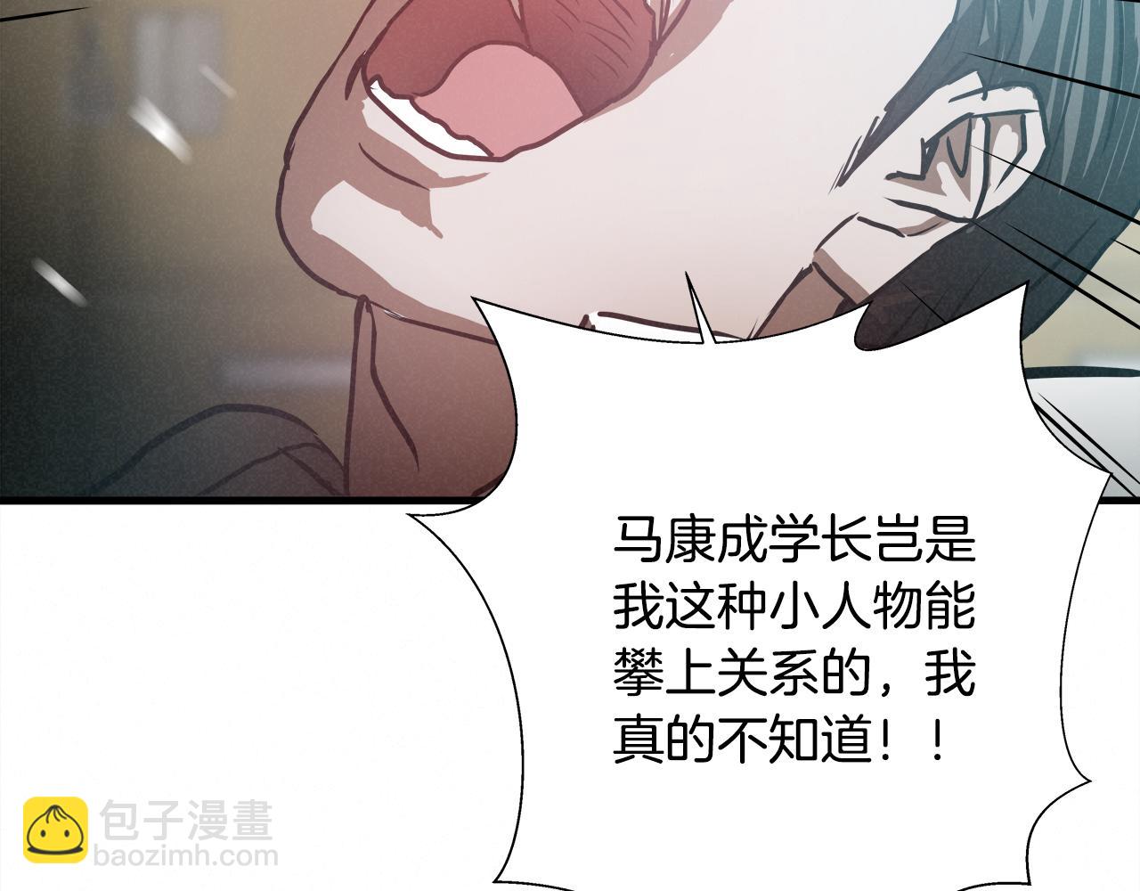 外传04 狼狈为奸38