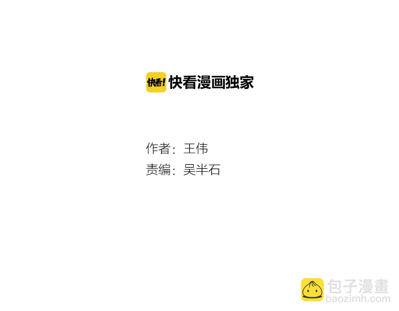 外传04 狼狈为奸4