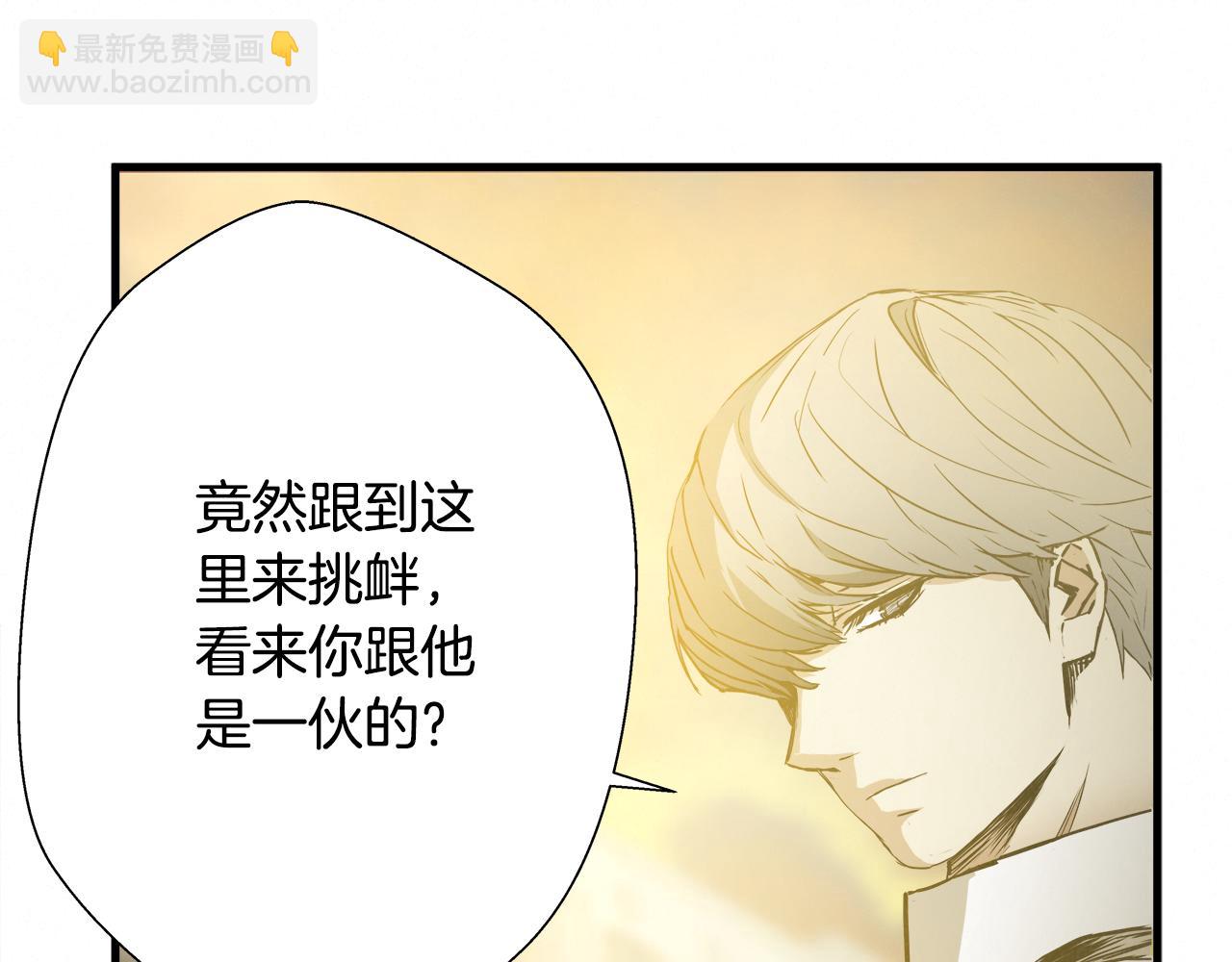 外传04 狼狈为奸81