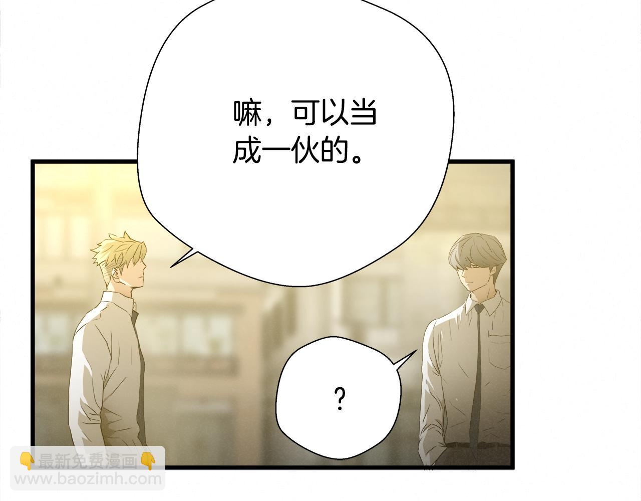 外传04 狼狈为奸84
