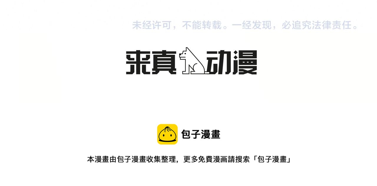 外传04 狼狈为奸89