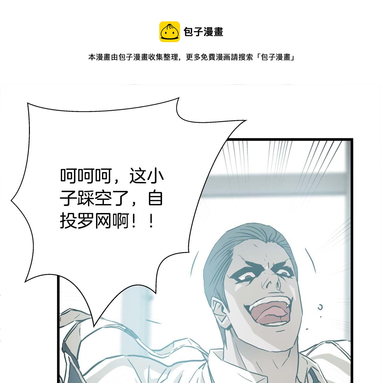 外传06 我是精神病患者？0