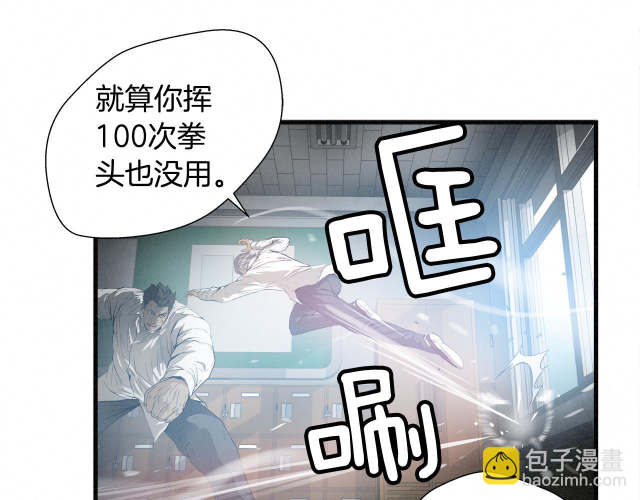 外传06 我是精神病患者？30