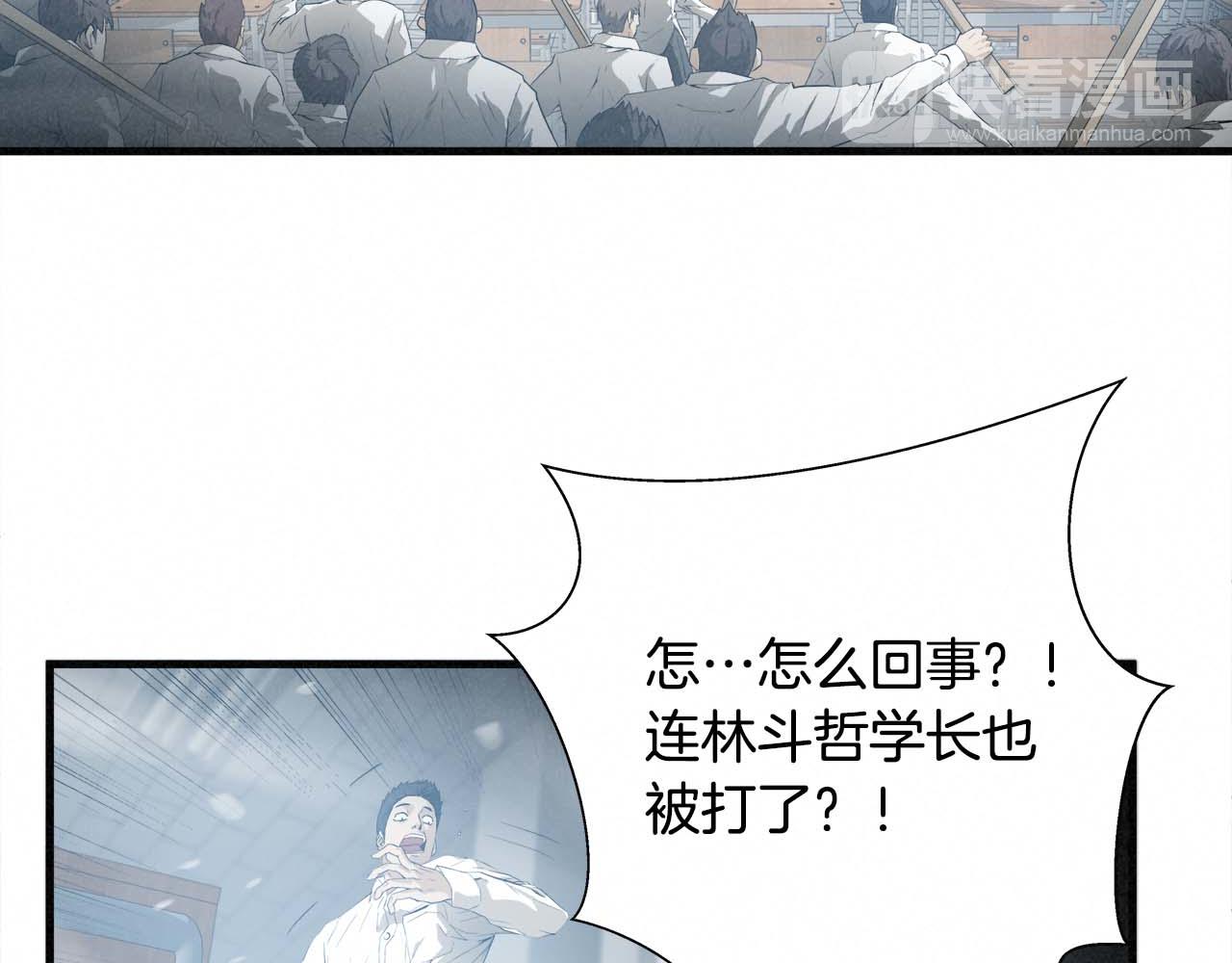 外传06 我是精神病患者？45