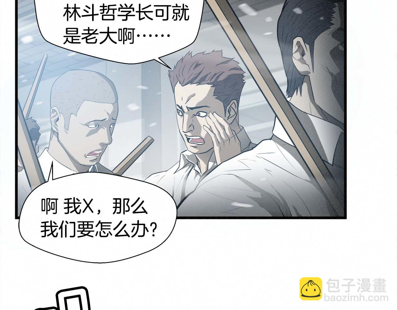 外传06 我是精神病患者？52