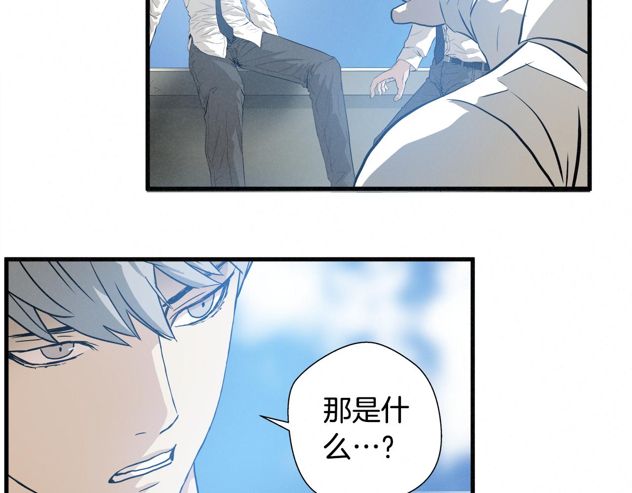 外传06 我是精神病患者？69