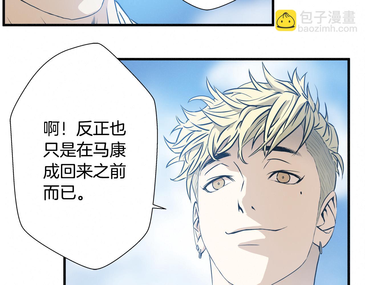 外传06 我是精神病患者？70
