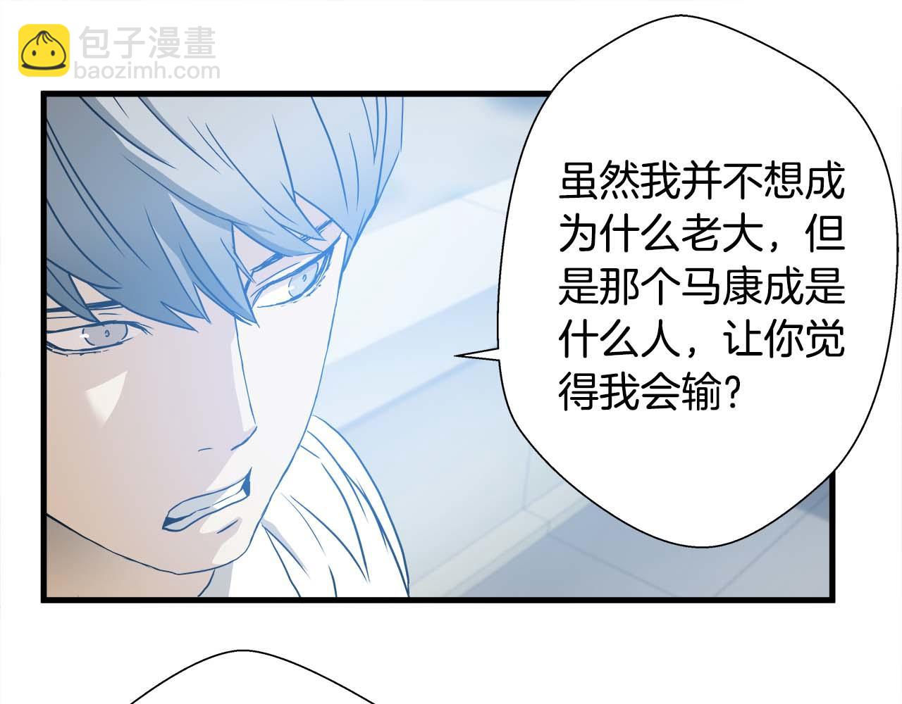 外传06 我是精神病患者？72