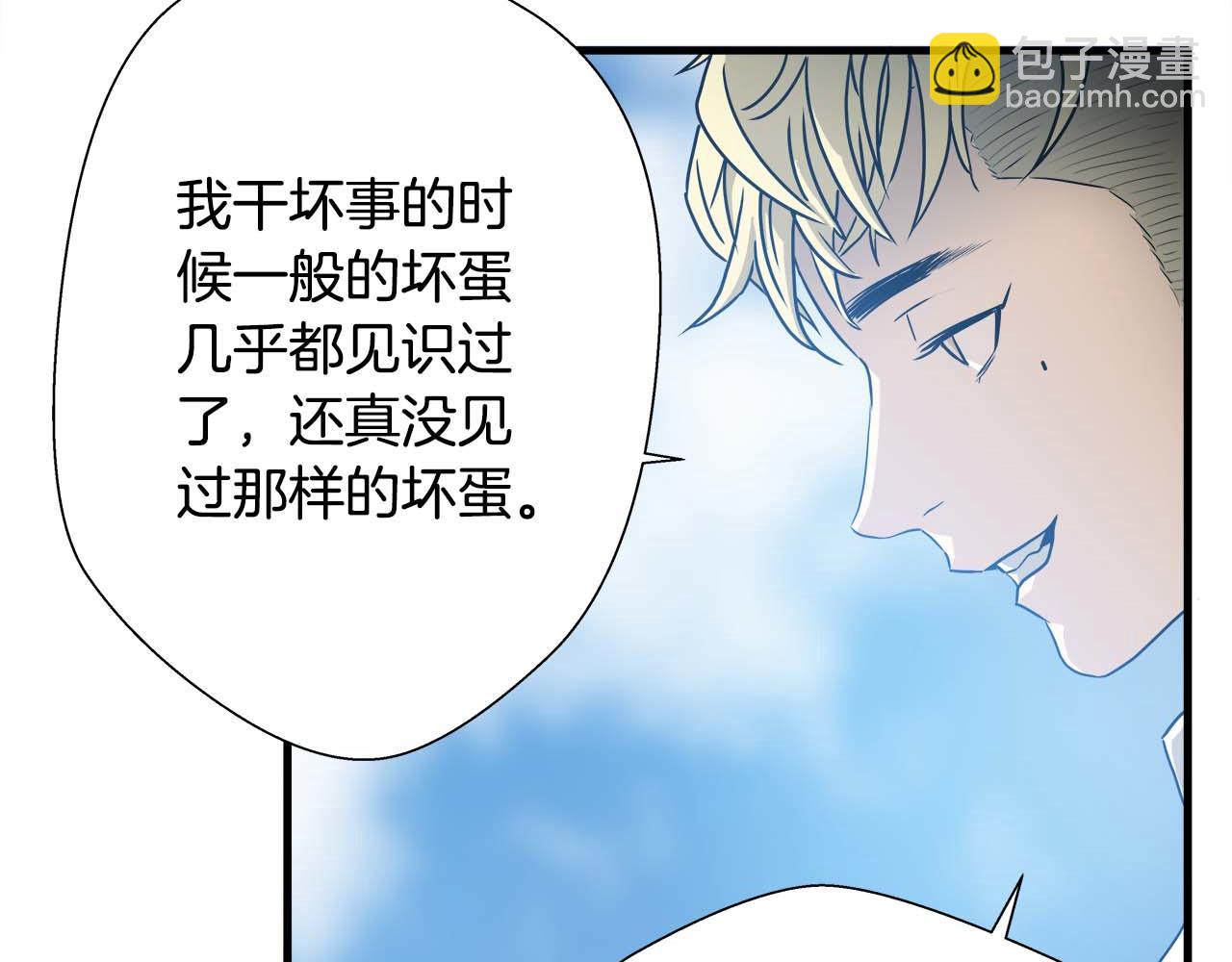 外传06 我是精神病患者？73