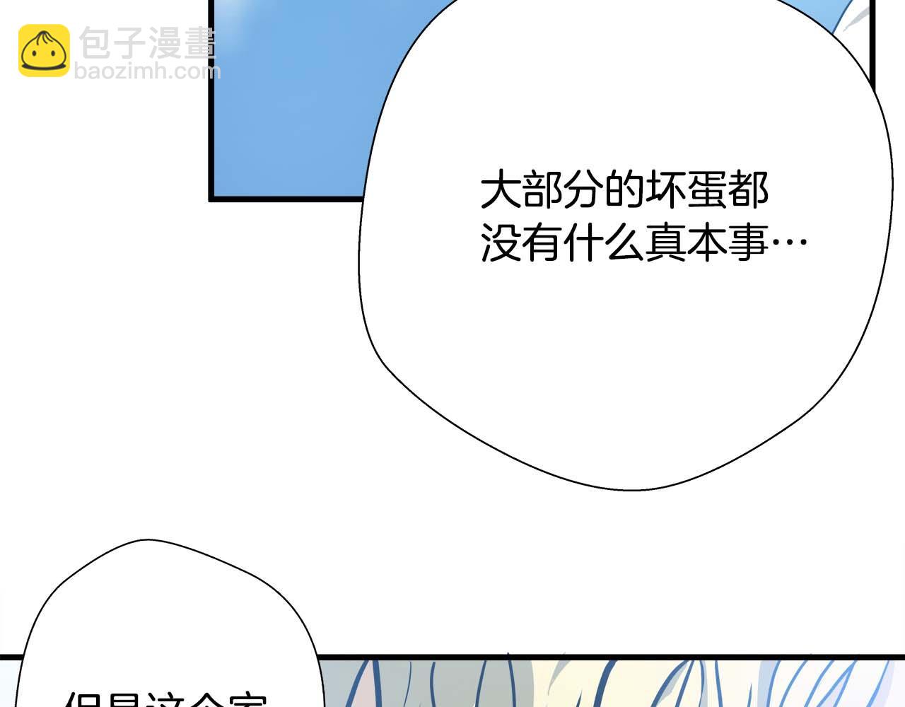 外传06 我是精神病患者？74