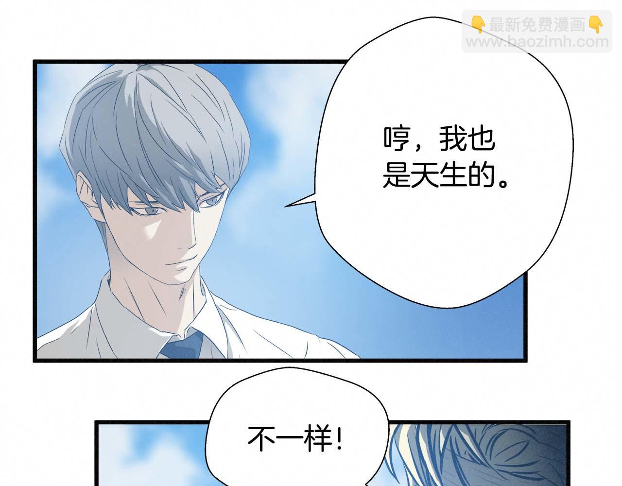外传06 我是精神病患者？77