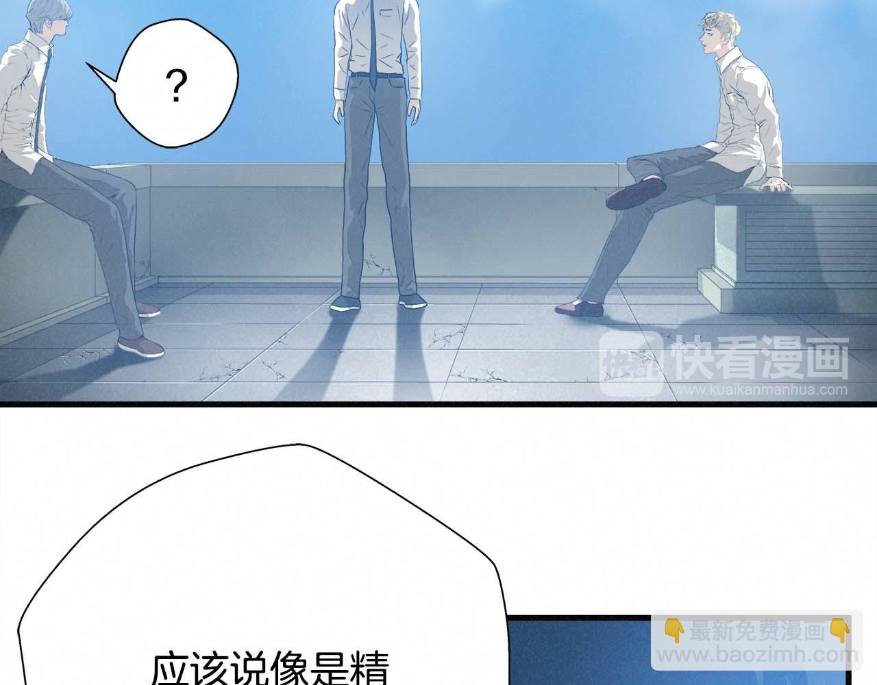 外传06 我是精神病患者？79